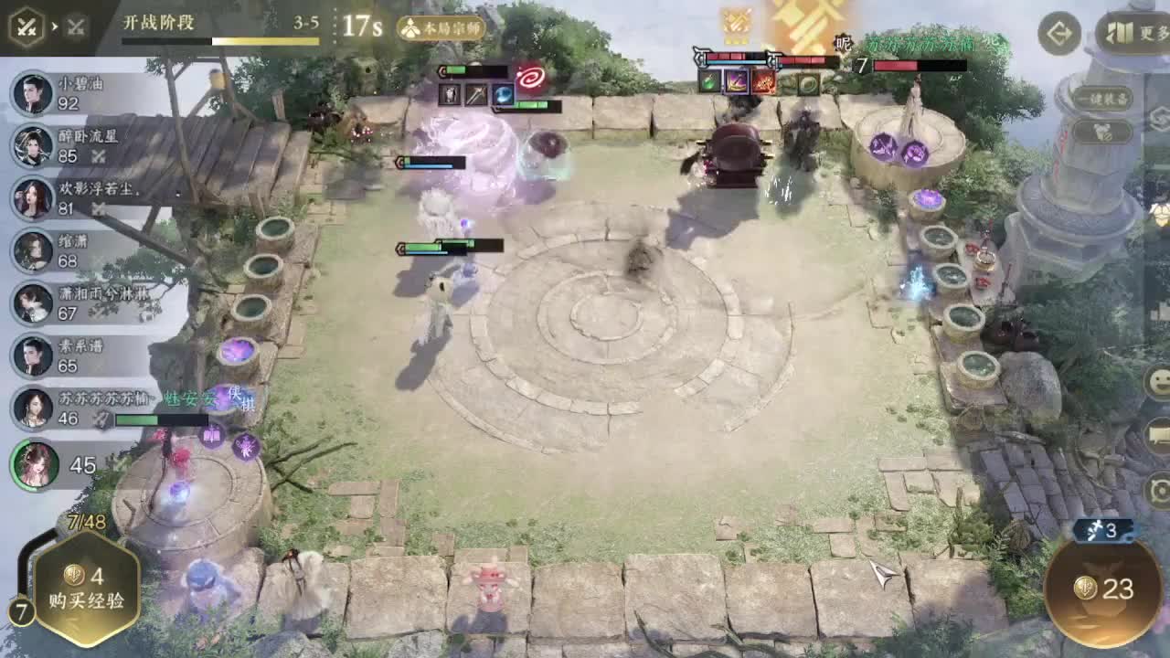 勇敢打工人 第3段