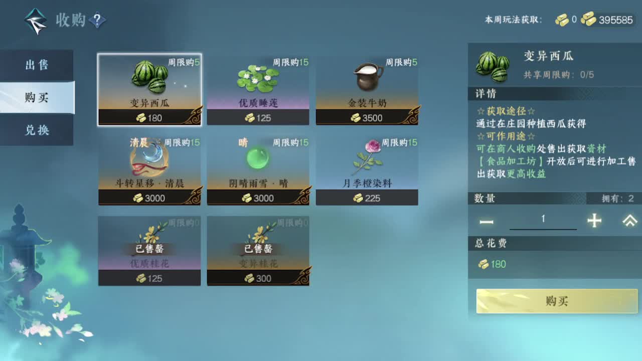 勇敢打工人 第8段