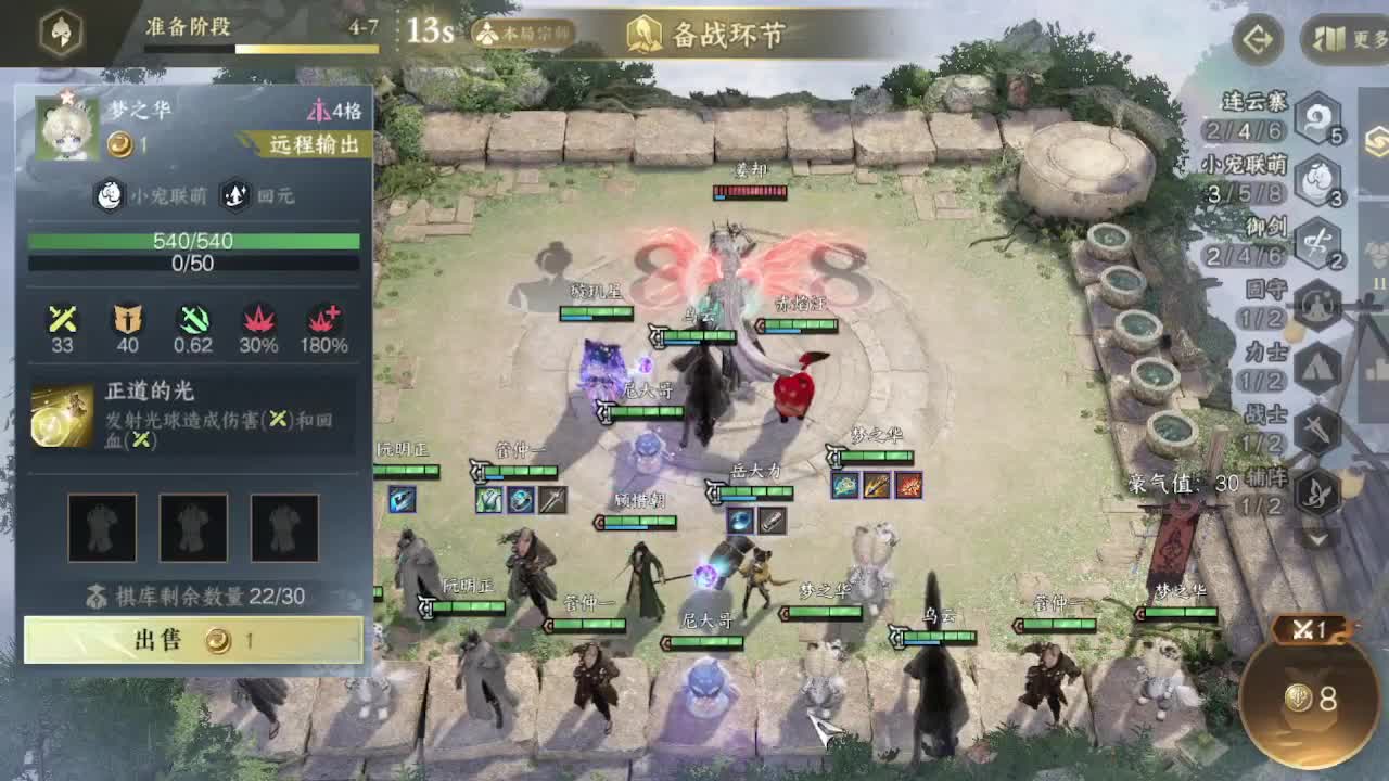 勇敢打工人 第10段