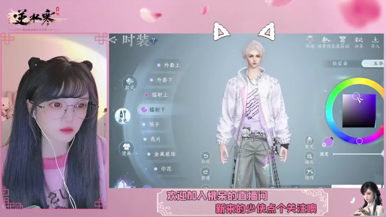 穿的越粉打得越狠 第3段