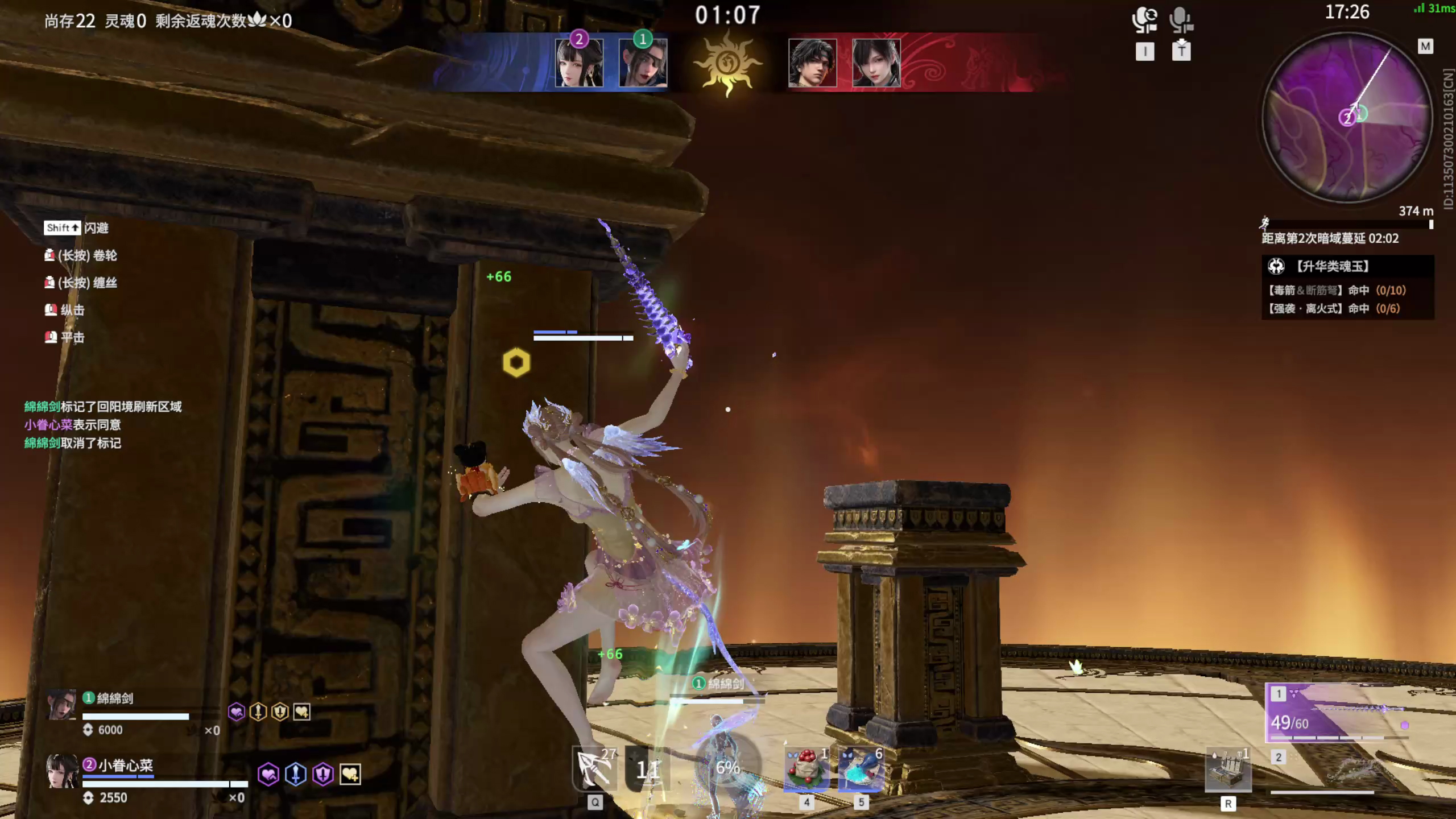 【永劫无间】【殷紫萍-排位赛双排-精彩集锦-20260112-00-30-52】