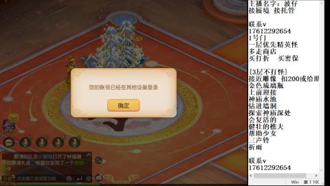 轻享服蜃境九转剑会拖