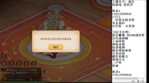 轻享服蜃境九转剑会拖