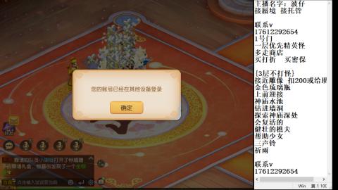 轻享服蜃境九转剑会拖