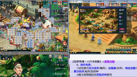 接跑商帮贡经验