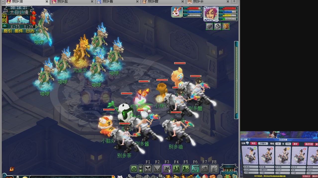 175五门努力化圣