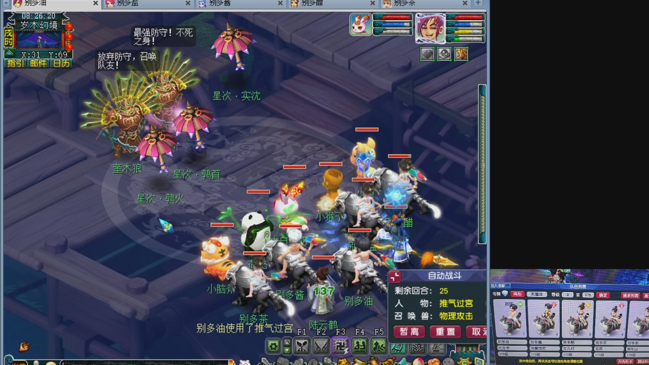 175五门努力化圣