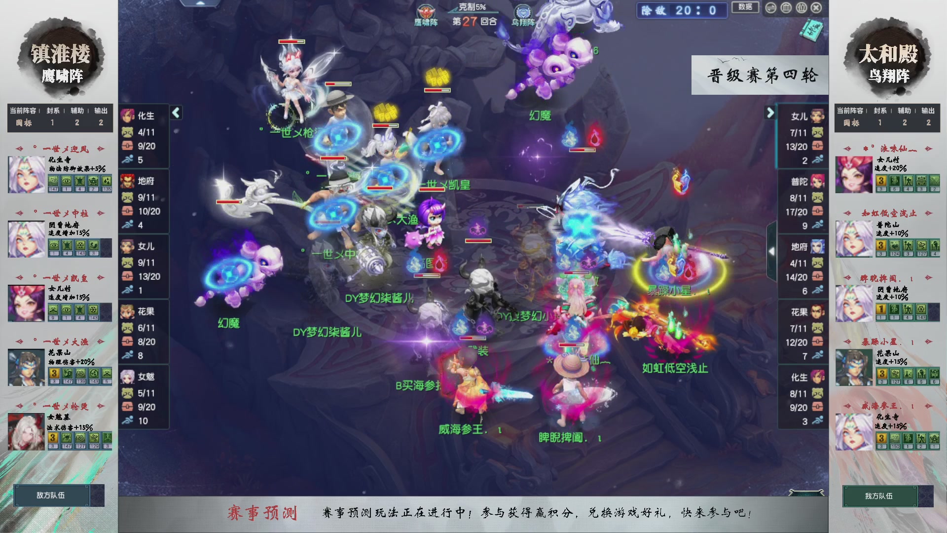 【重播】第234届武神坛-晋级赛