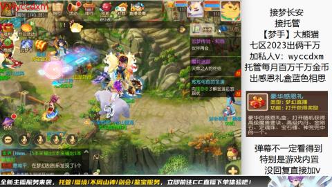 接蜃境九转天阶托管梦长安