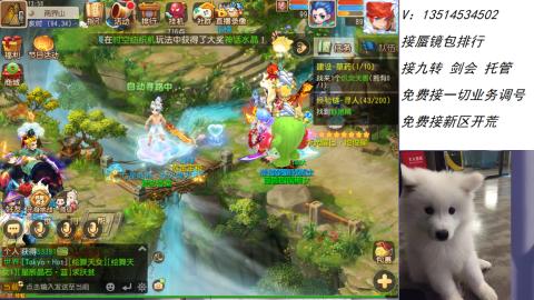 接：剑会 九转 蜃景 ~