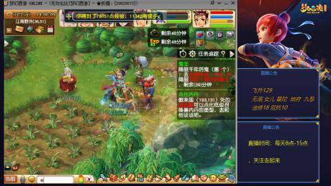 无与伦比梦幻西游区