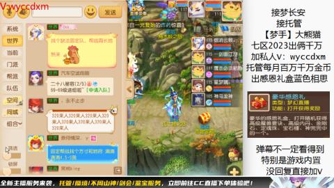 接蜃境九转天阶托管梦长安