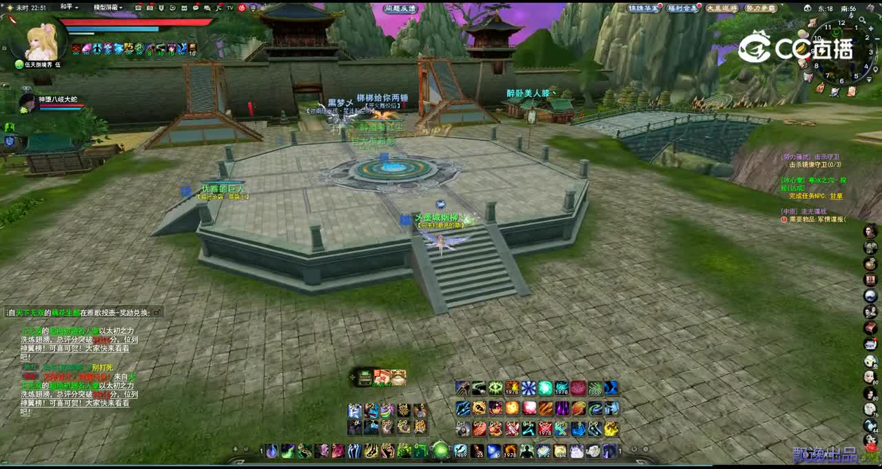 白云山1月11势力驻地