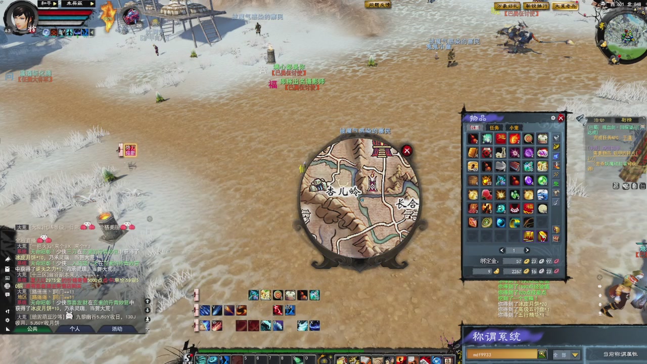 赛季服万人势力战