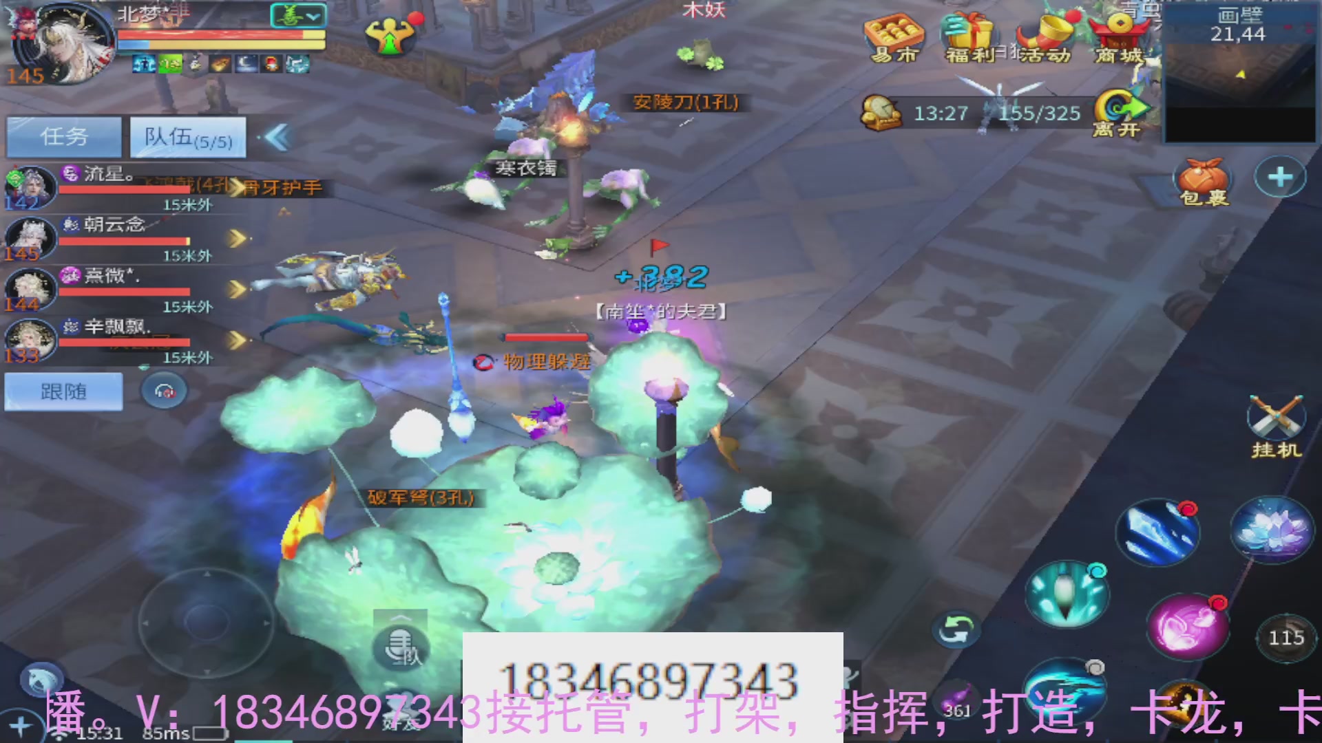 需要托管么？倩女最敬业主播