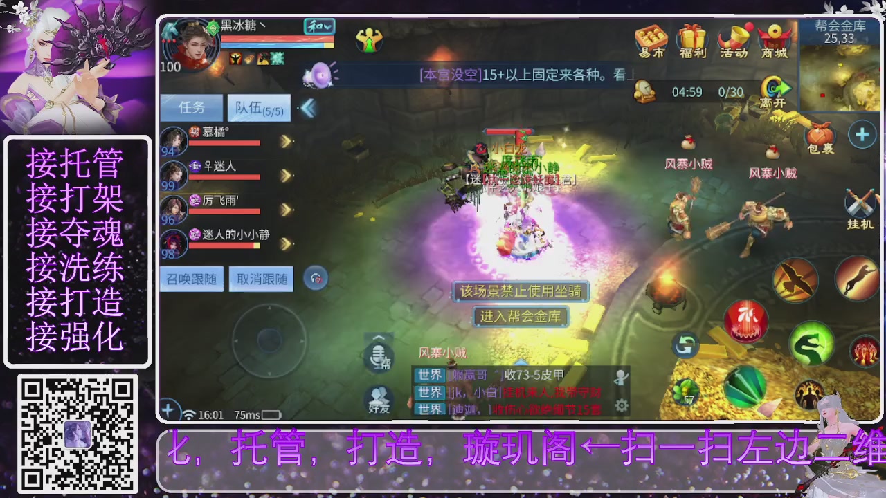 你不开心就看我直播咯