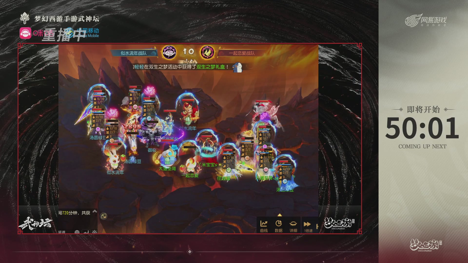 第115届梦手武神坛!