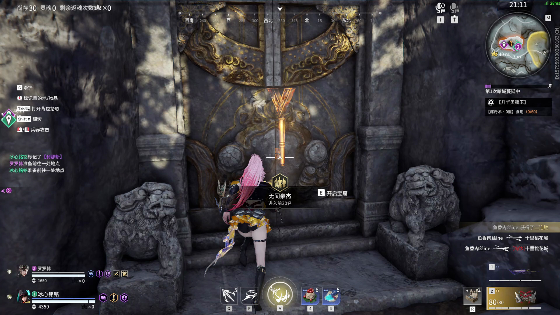 【永劫无间】【妖刀姬-排位赛双排-精彩集锦-20260111-10-42-03】