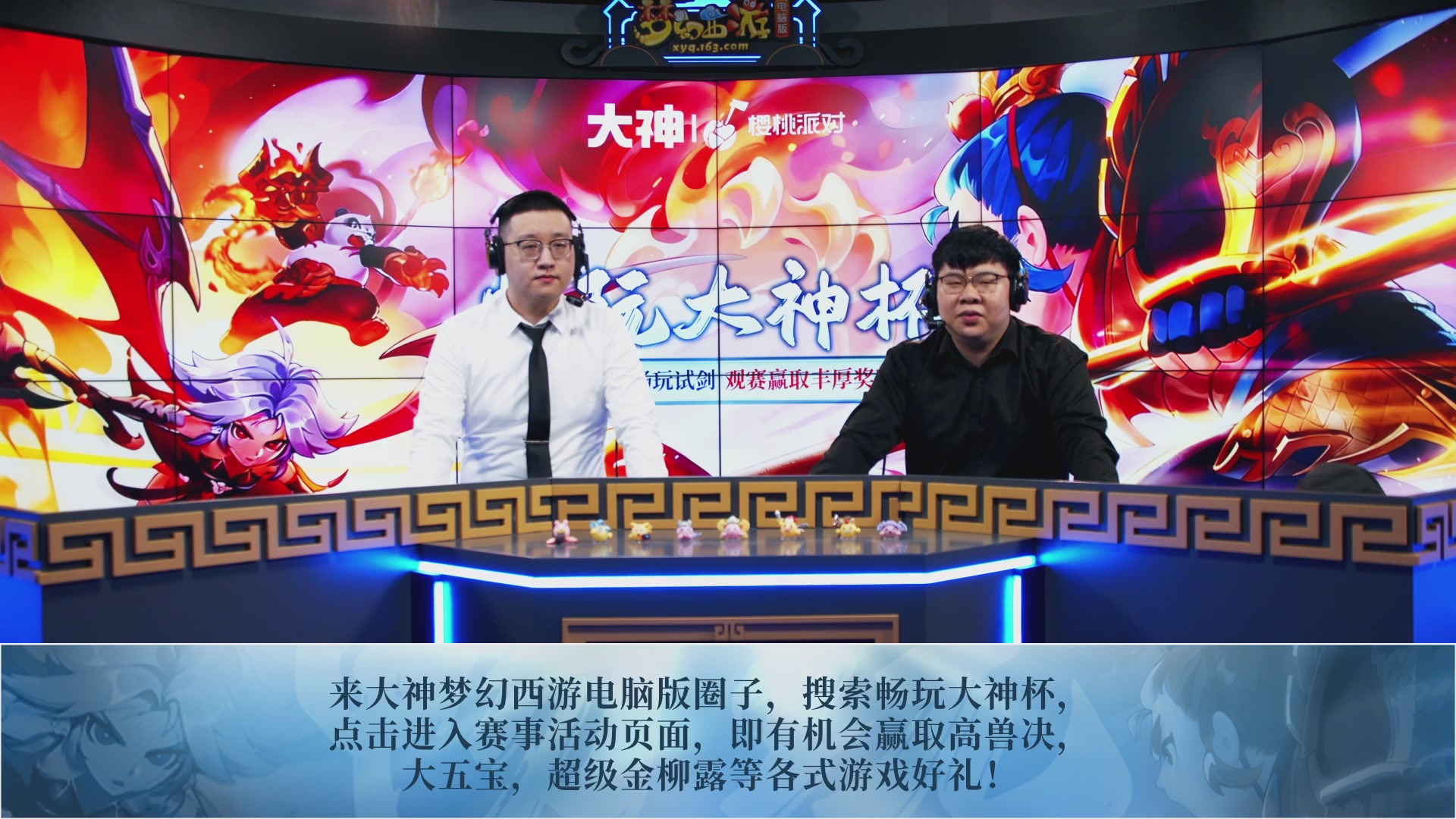 【重播】畅玩大神杯-淘汰赛