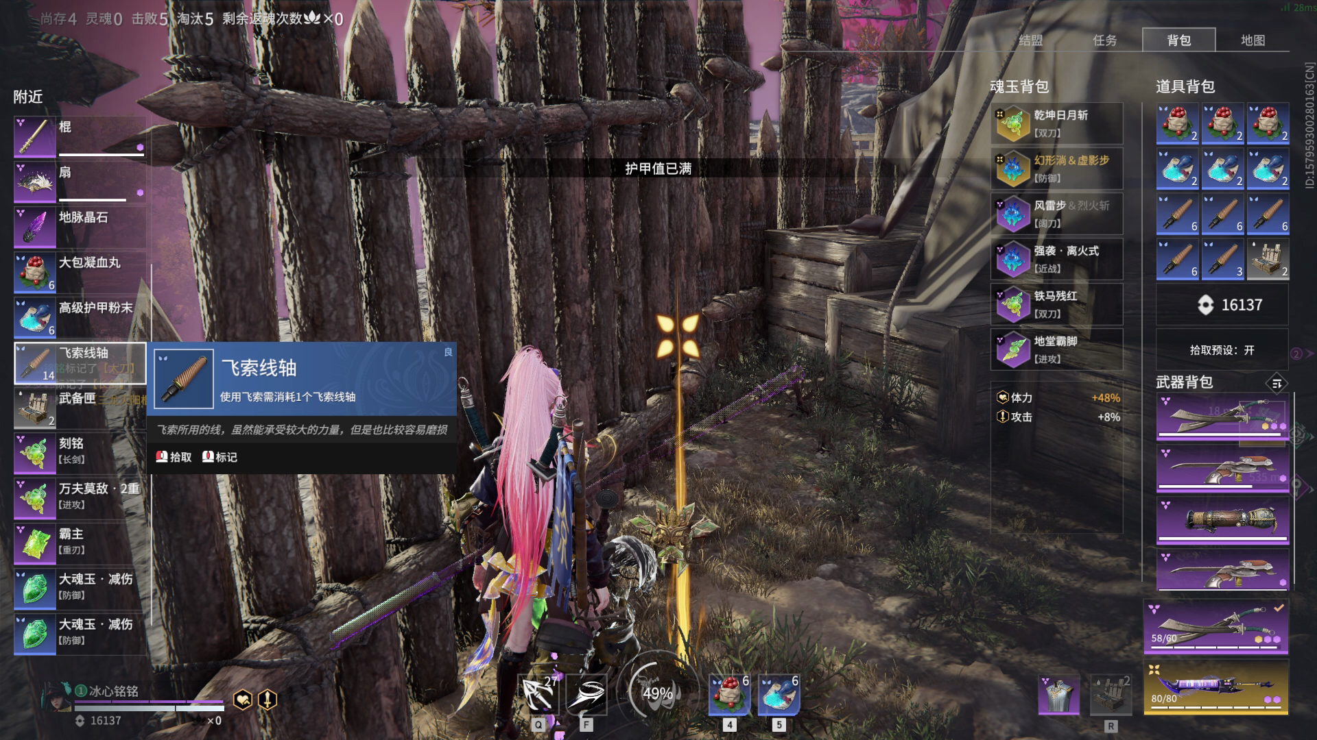 【永劫无间】【妖刀姬-排位赛双排-死亡回放-20260111-10-56-04】