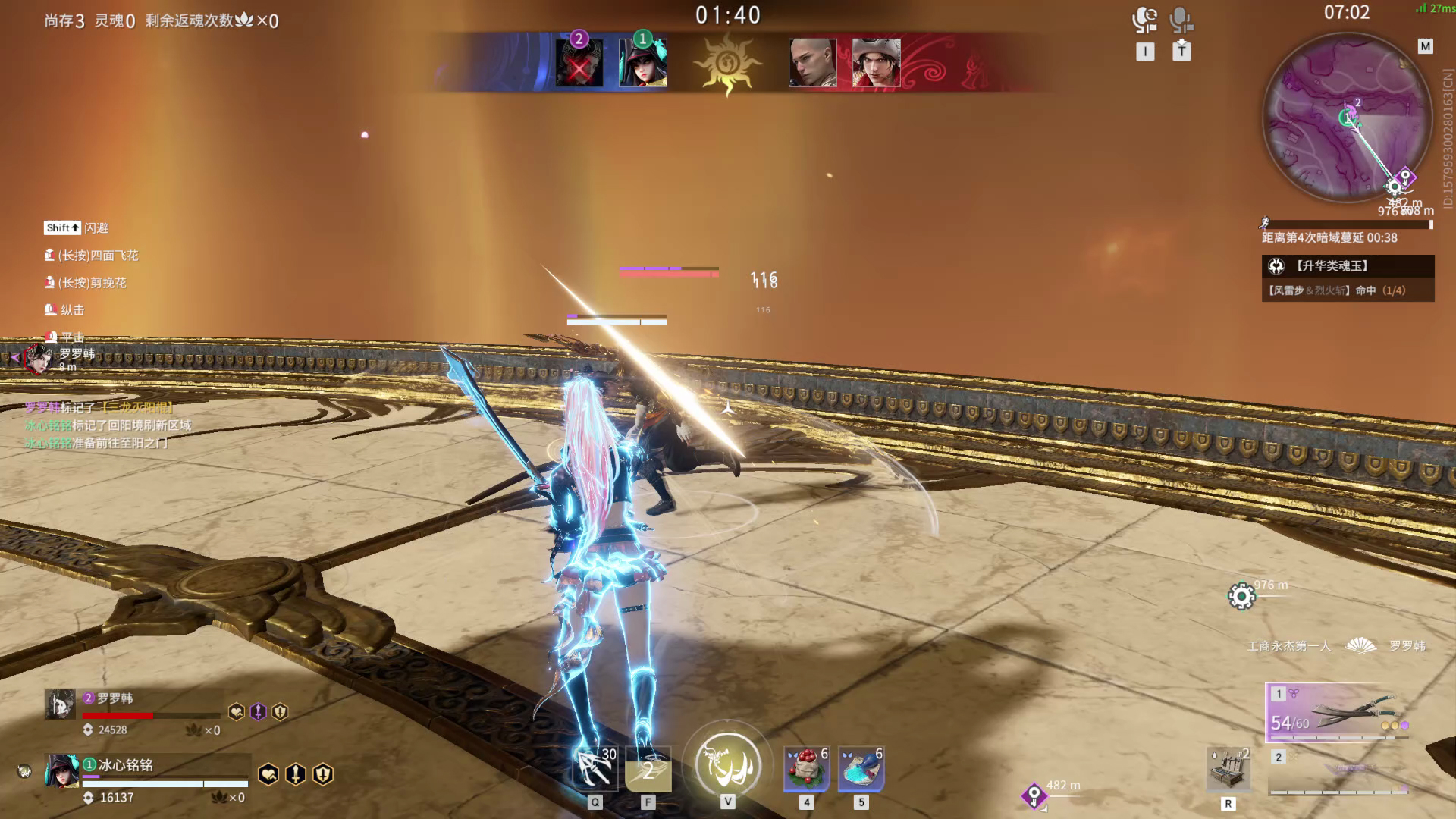 【永劫无间】【妖刀姬-排位赛双排-死亡回放-20260111-10-58-01】