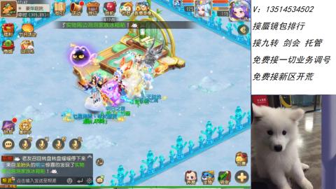 接：剑会 九转 蜃景 ~