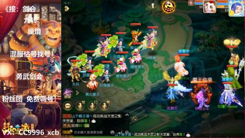 接：剑会 九转 蜃景 ~