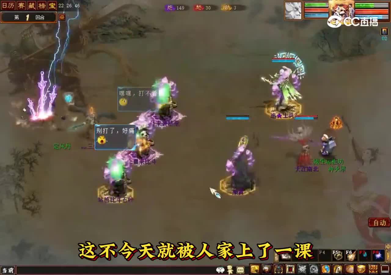 还没嘚瑟两天就翻车了？又遇五叶比斗阵容-第二场