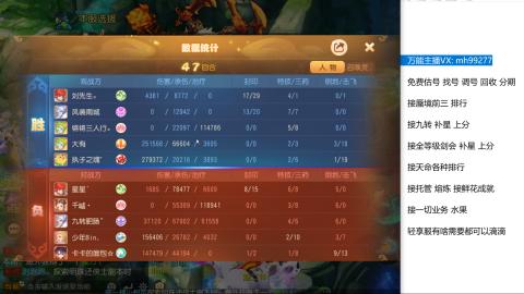 全网最低接蜃镜九转剑会托管接所有