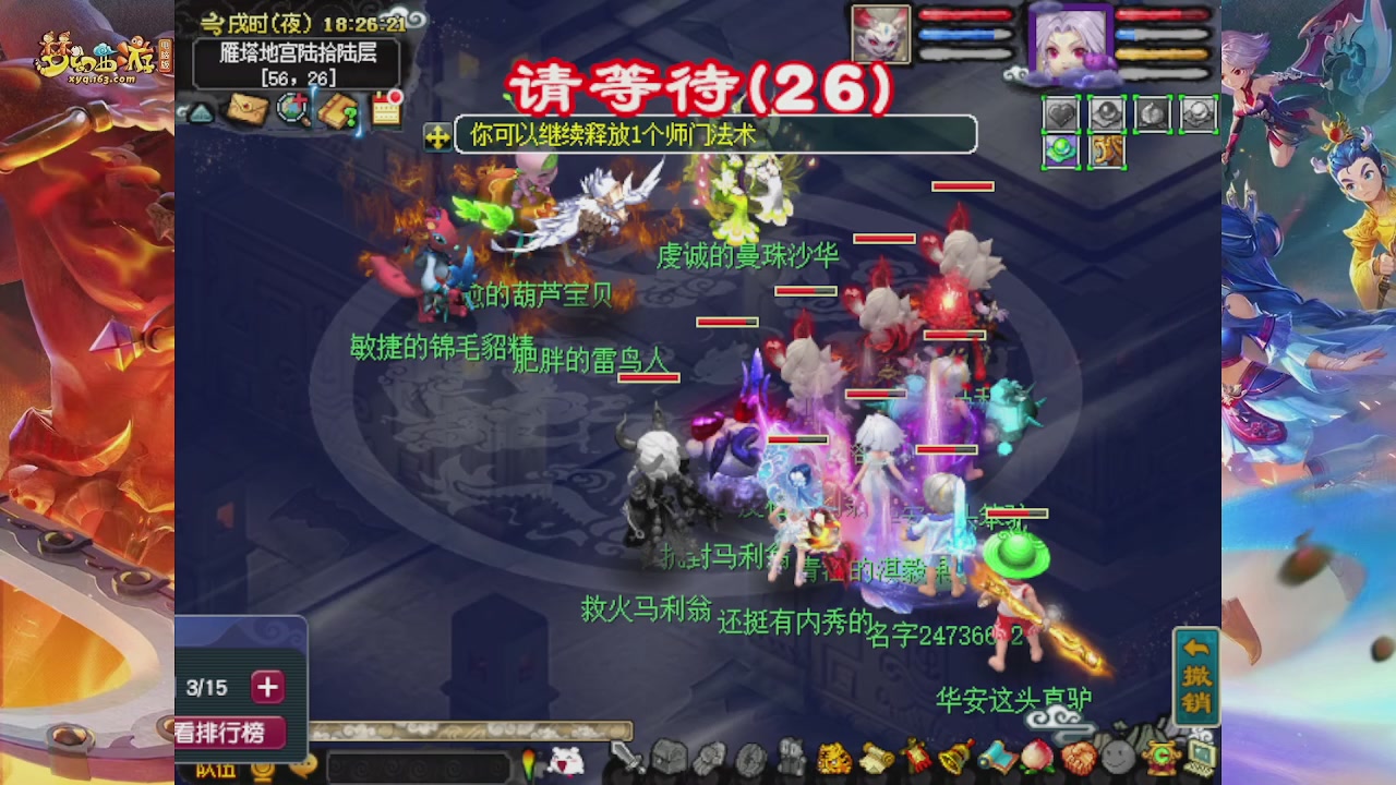 无剧本真实梦幻日常发电