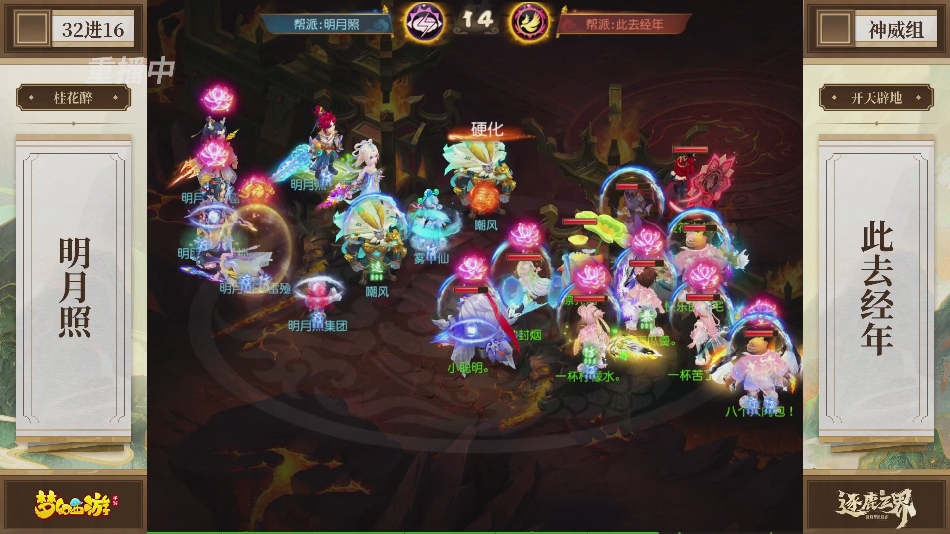 逐鹿三界帮派联赛