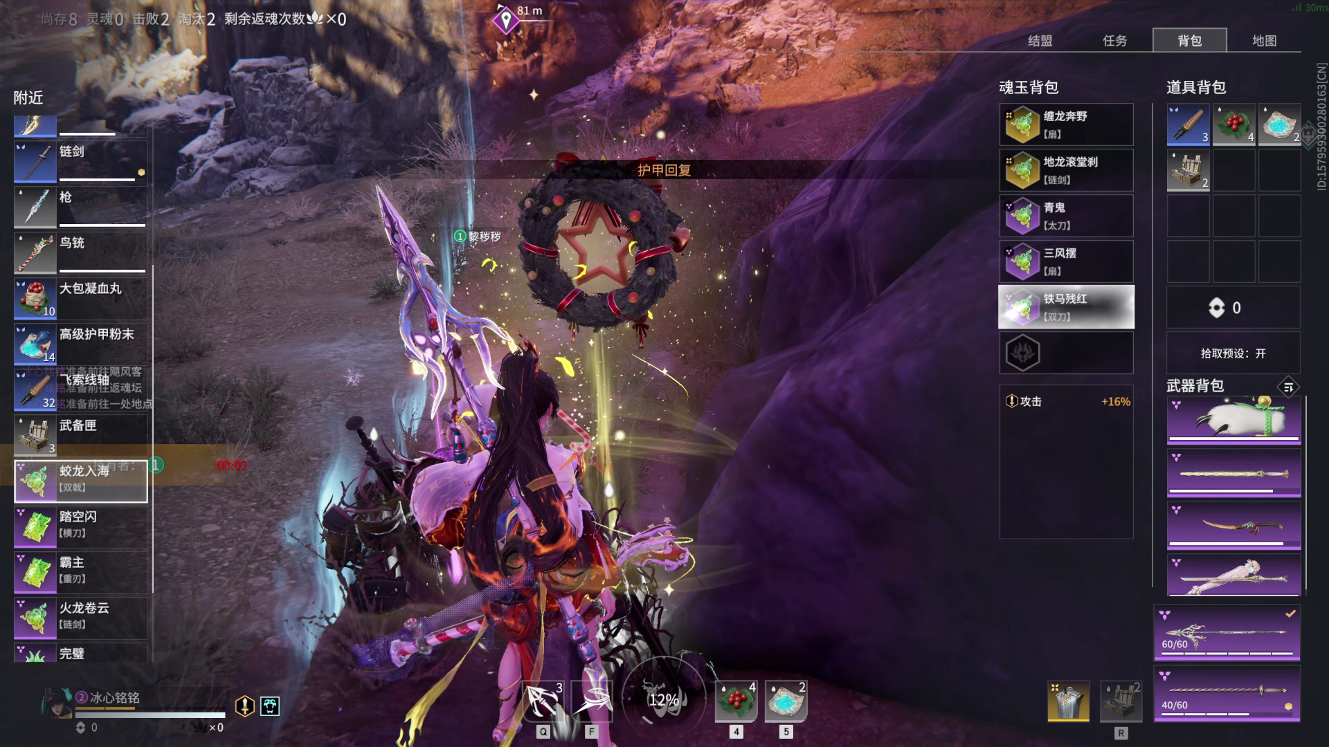 【永劫无间】【妖刀姬-排位赛双排-死亡回放-20260112-18-25-54】