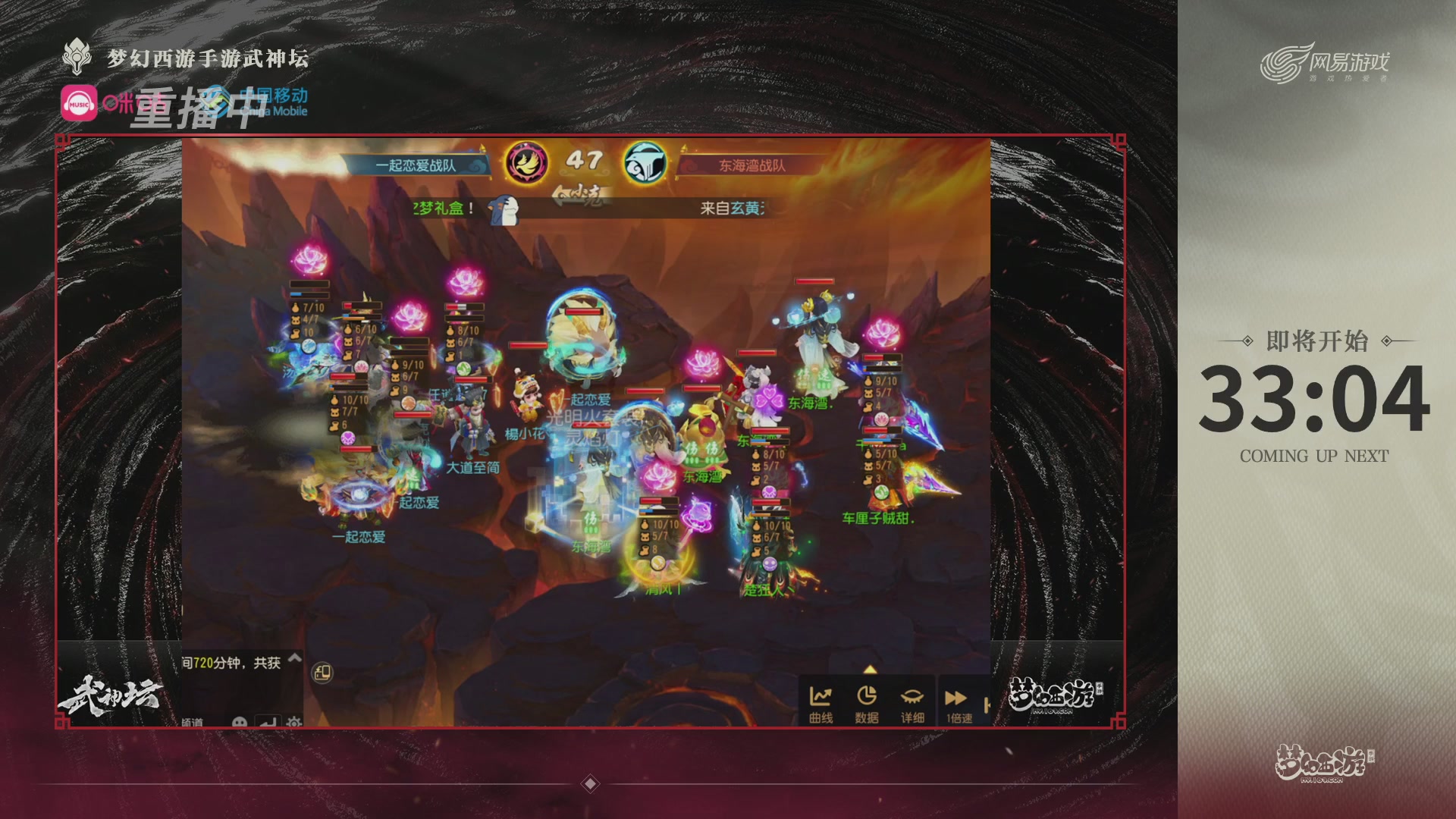 第115届梦手武神坛!