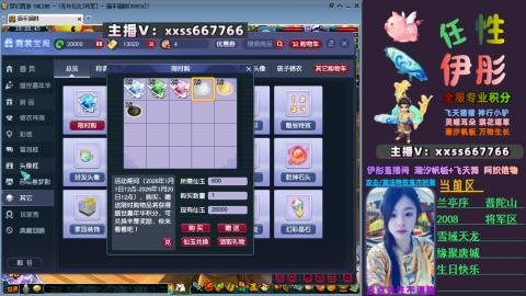 全服帮换帆板飞天舞小驴万物生长等积分