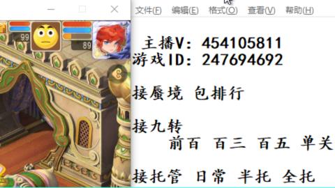 接九转蜃境剑会托管~