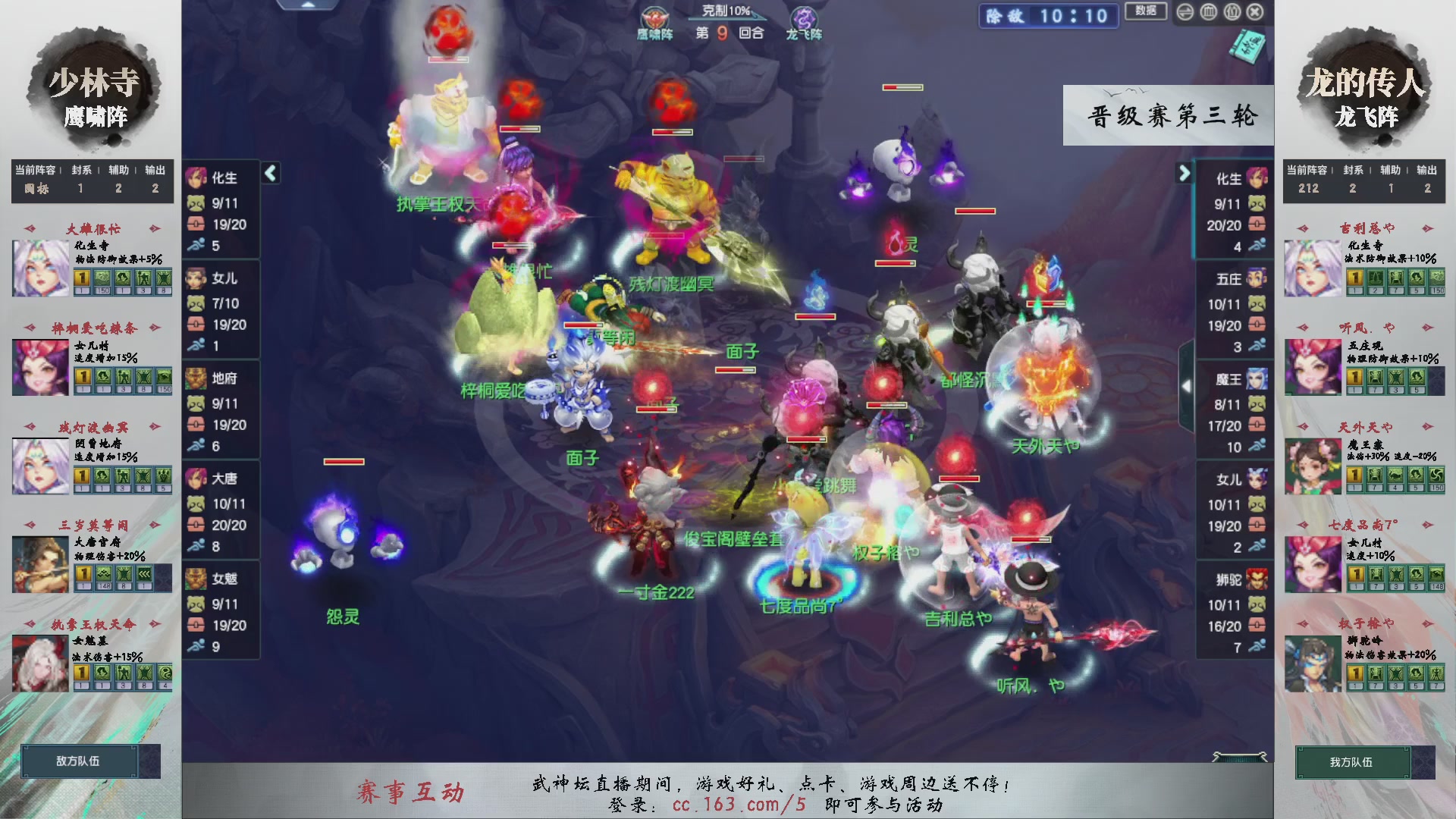 【重播】第234届武神坛-晋级赛