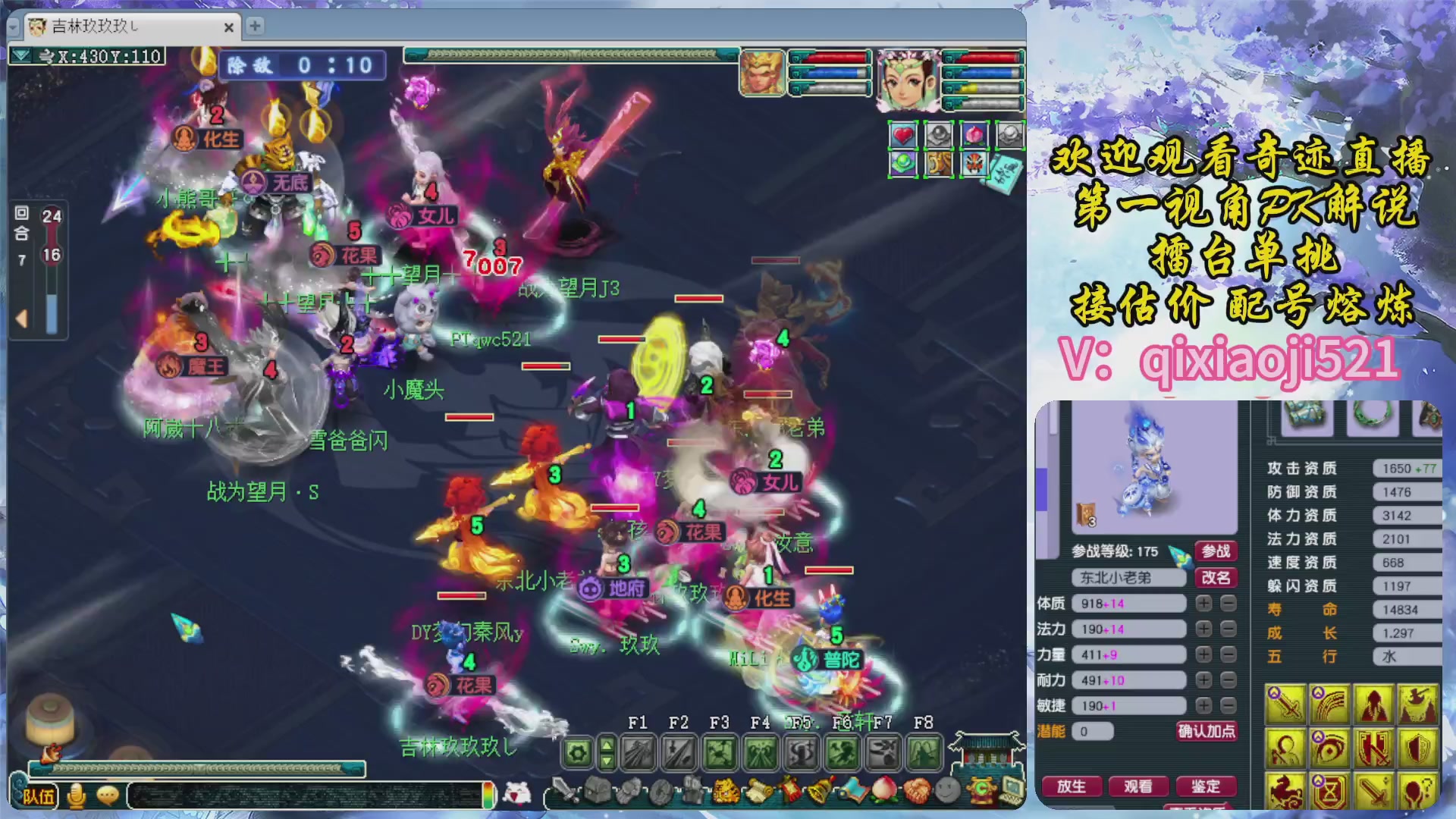 175第一视角PK解说