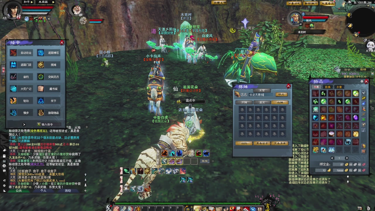 赛季服万人势力战