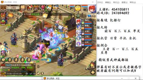 接九转蜃境剑会托管~