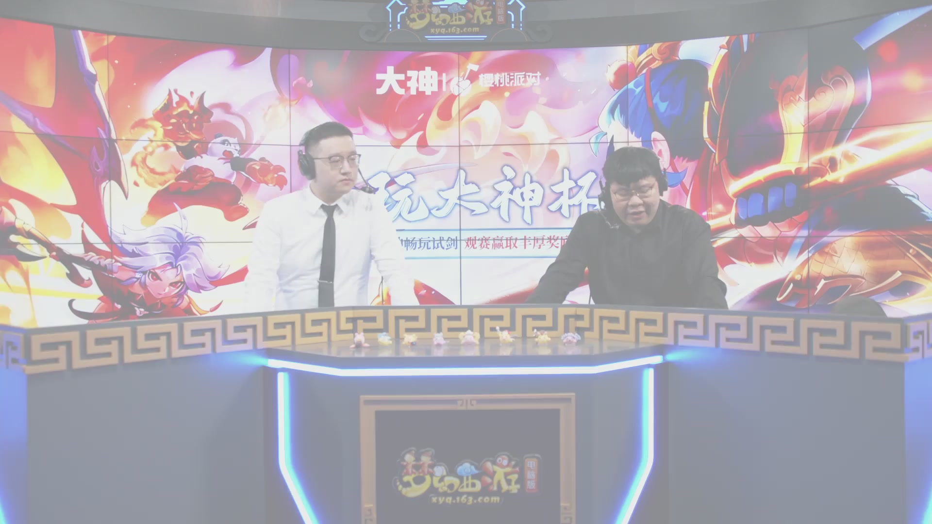 【重播】畅玩大神杯-淘汰赛