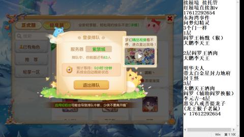 轻享服蜃境九转剑会拖