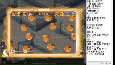 轻享服蜃境九转剑会拖