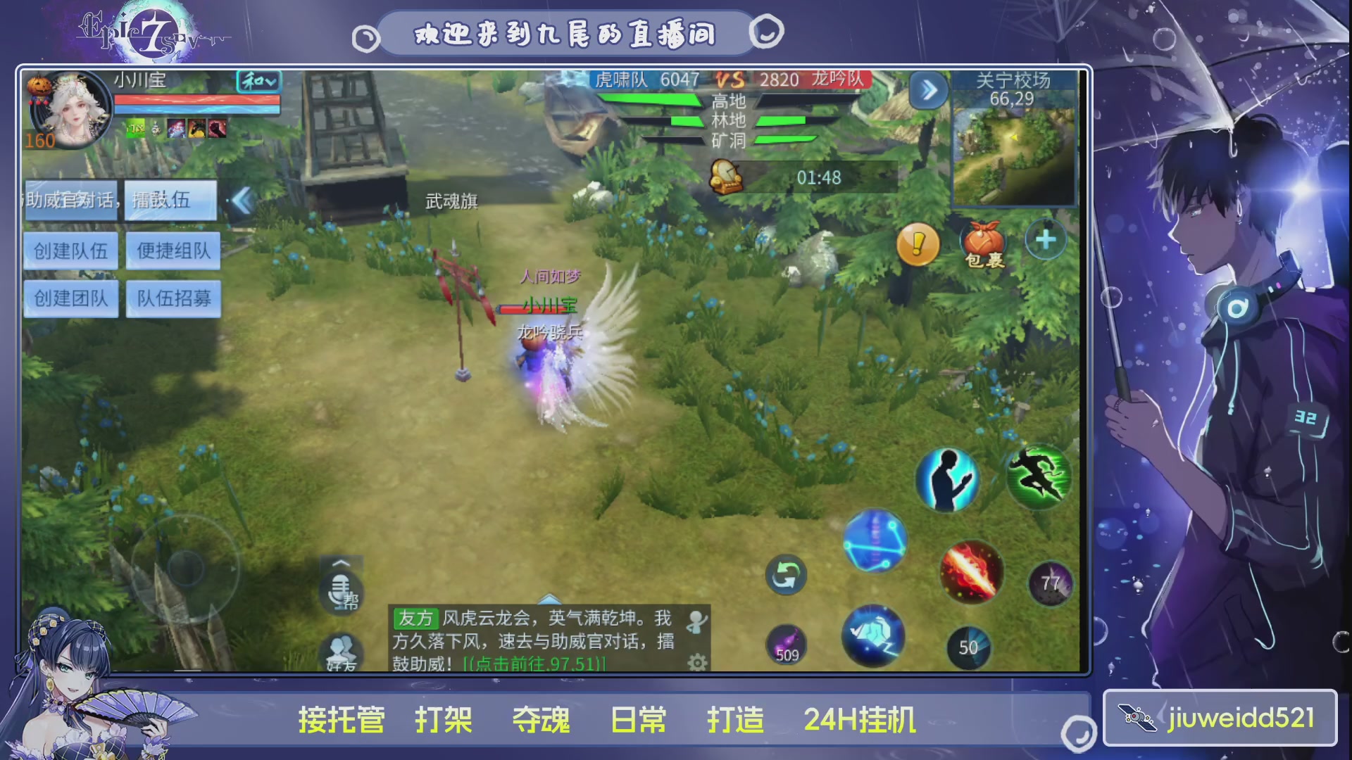 新人主播接托管