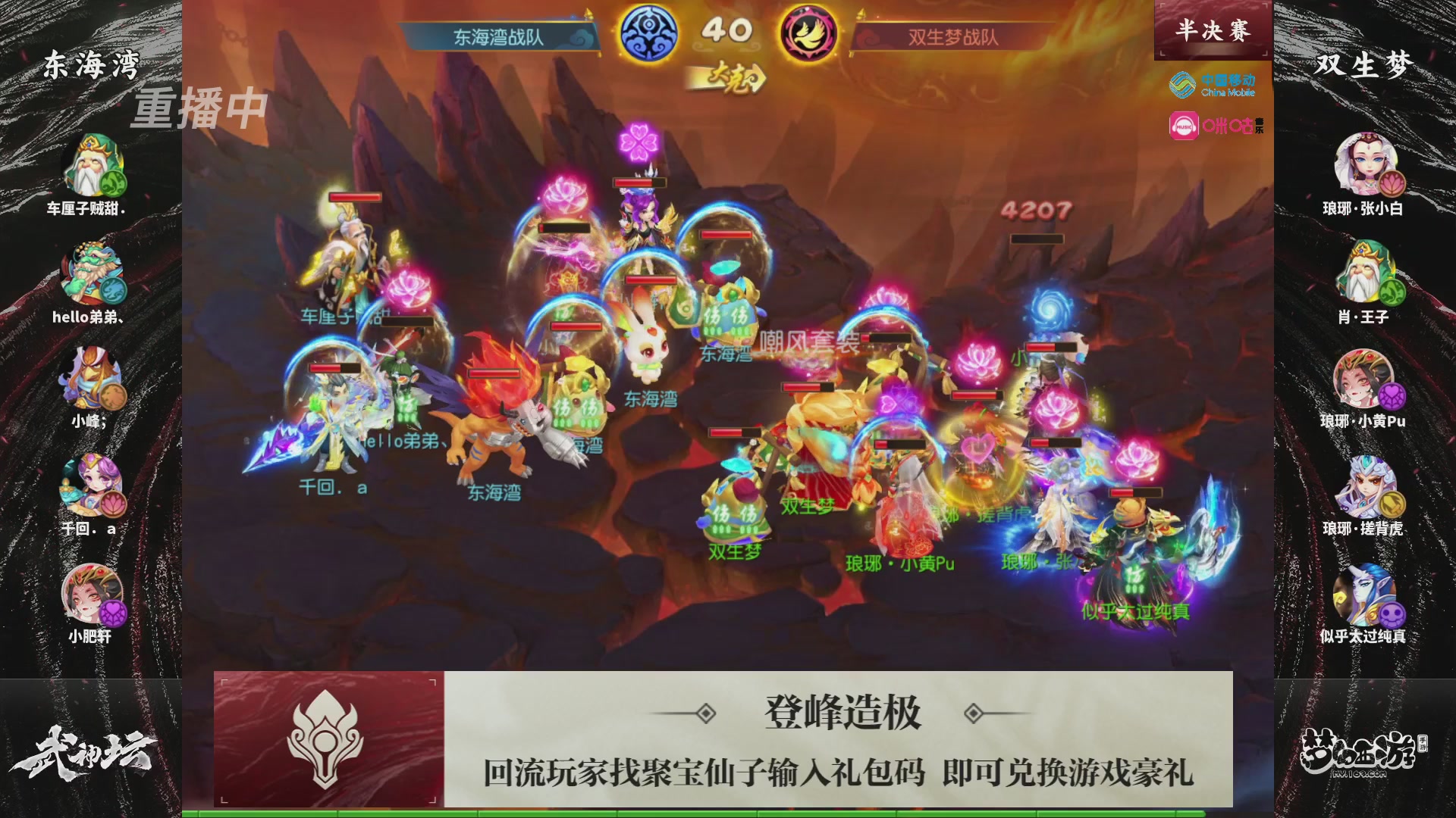 第115届梦手武神坛!