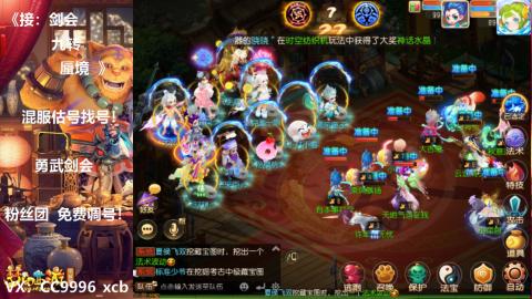 接：剑会 九转 蜃景 ~