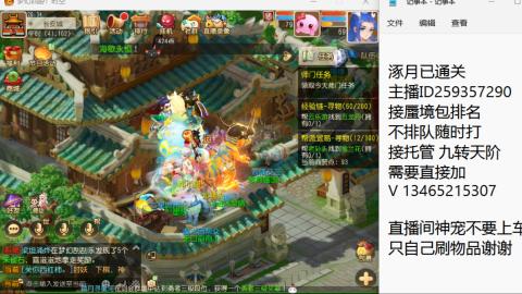 接九转蜃境托管~