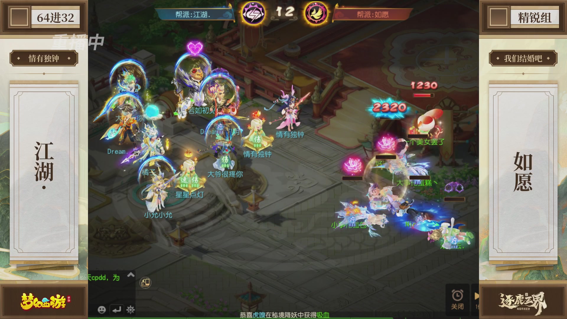 逐鹿三界帮派联赛