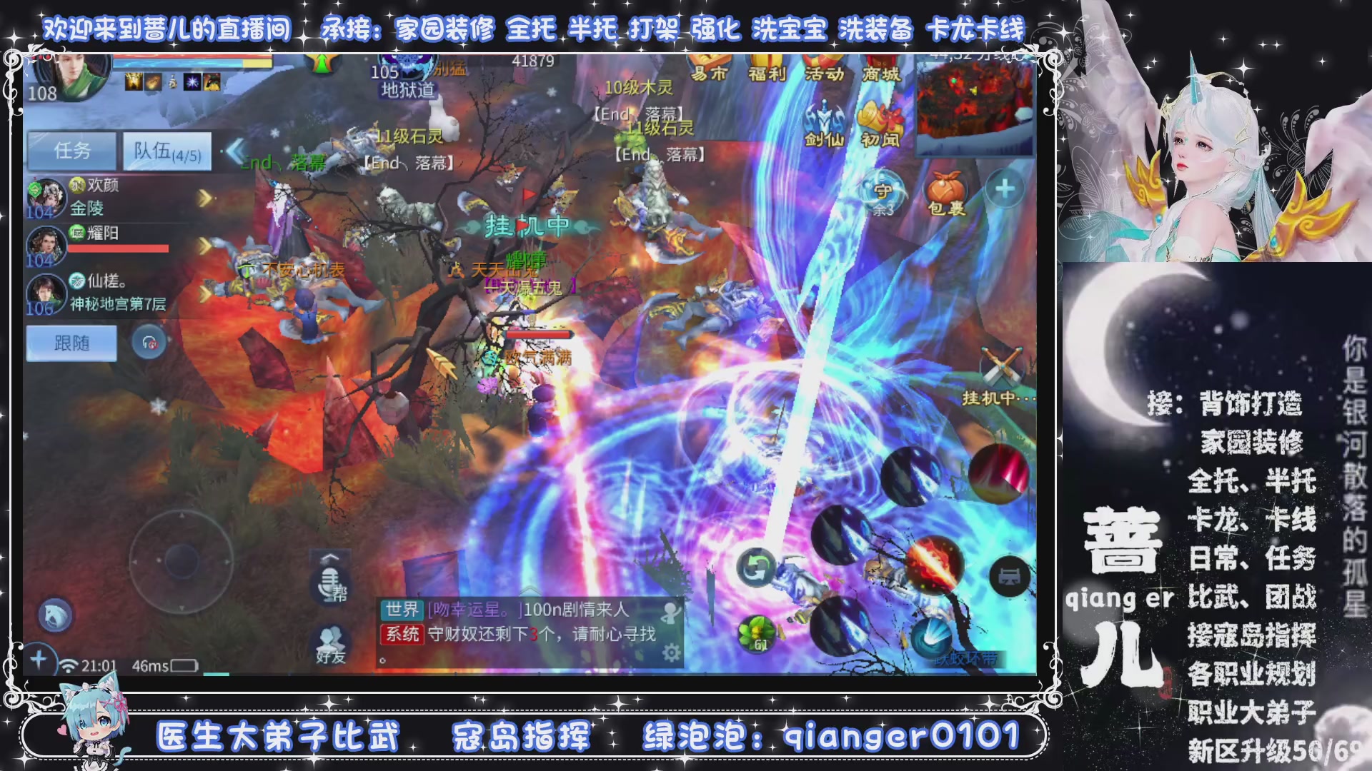 新大区收个30万装以上的任意职业，接升级