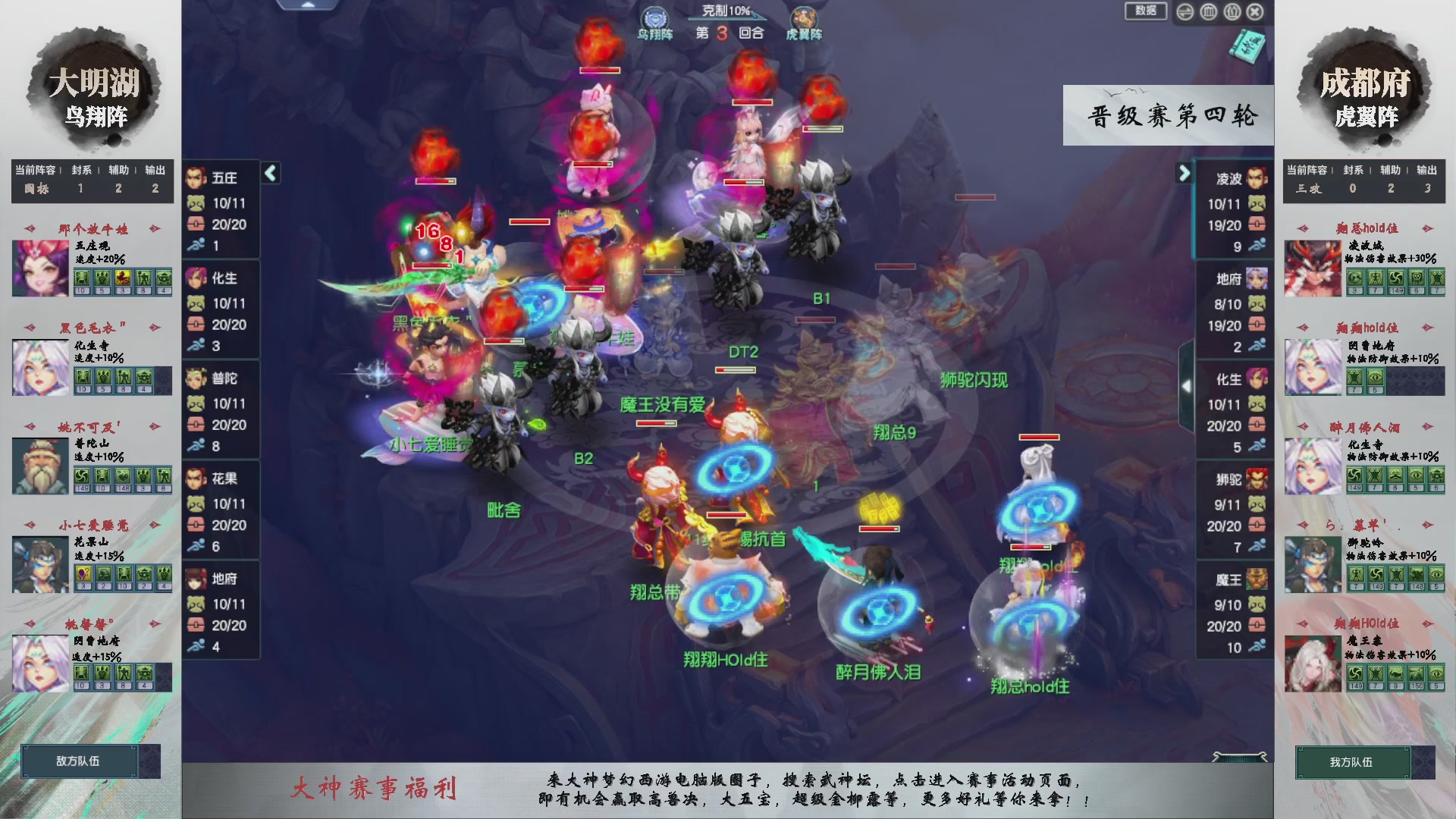 【重播】第234届武神坛-晋级赛