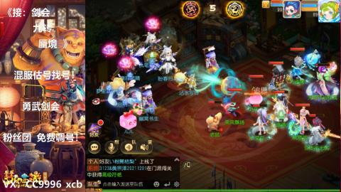 接：剑会 九转 蜃景 ~